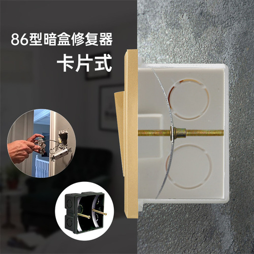 New cassette bottom box repairer switch socket cassette repairer general support rod wire box repairer