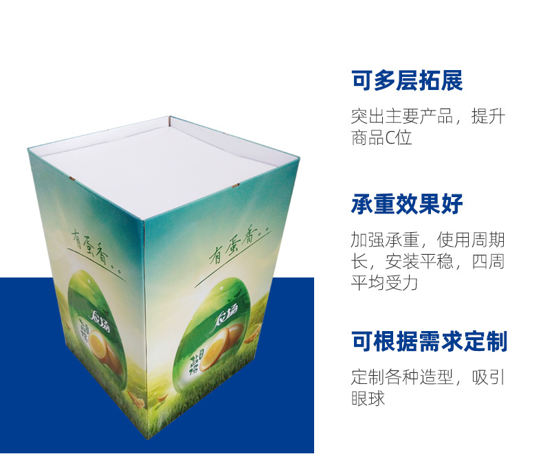 地堆展示箱纸质