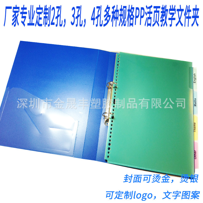 PP文件夹活页七彩pp塑料透明板夹a4办公文件夹三孔活页夹快劳夹厂-阿里巴巴
