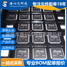 进口原装现货AT91SAM7X512B-AU LQFP-100 微控制器MCU 单片机