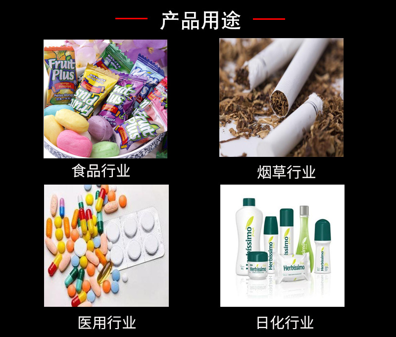 山梨糖醇产品用途.png