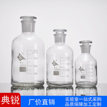 厂价批发试剂瓶 蜀牛中性料小口试剂瓶 白小口试剂瓶 透明样品瓶