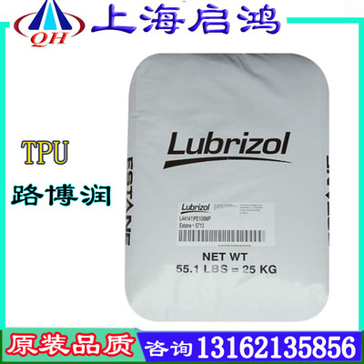 TPU/美国Lubrizol/2363-90AE 挤出级 医用级 聚氨酯塑胶原料|ms