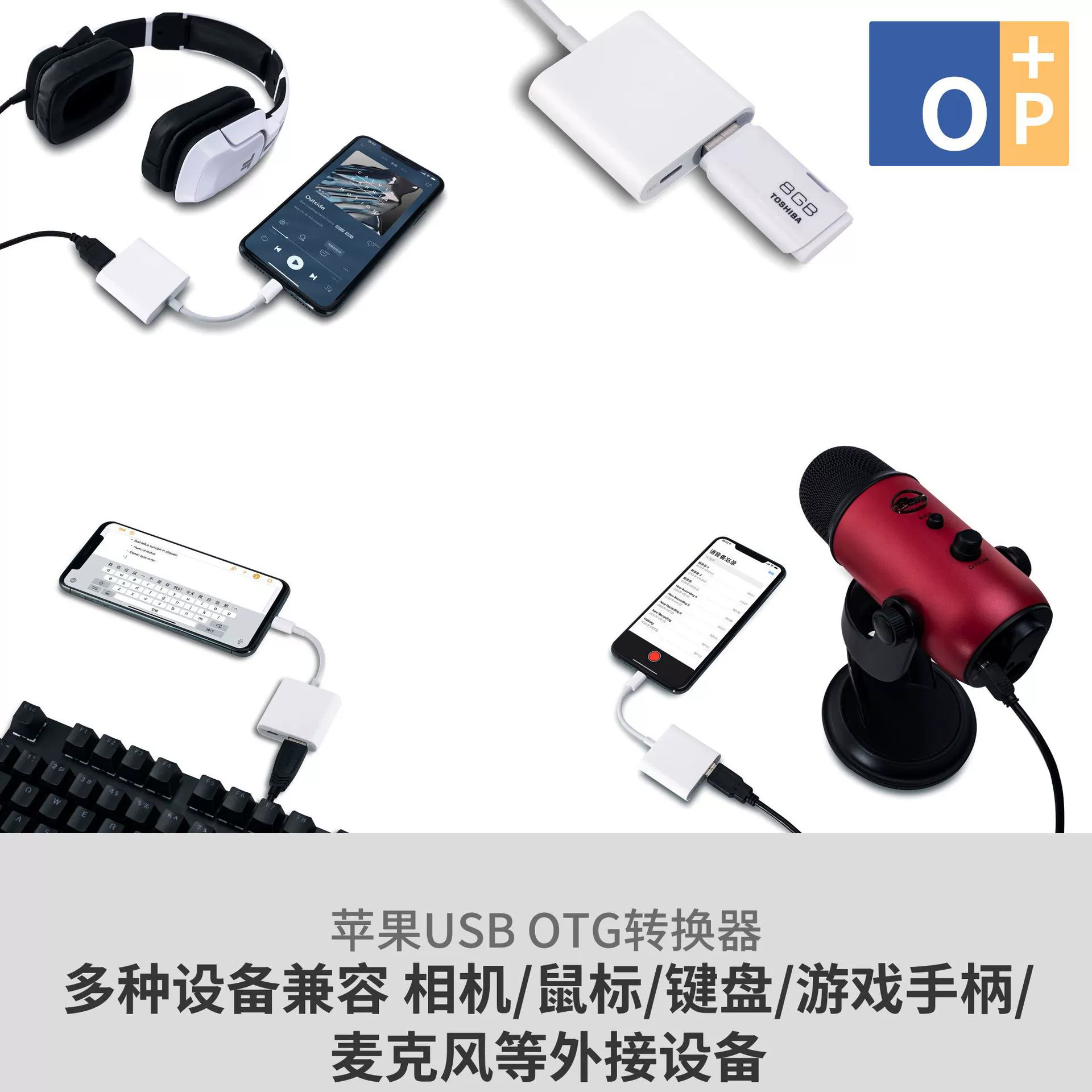 Подходящий для Apple 12usbotg конвертер OTG кабель данных U-диск клавиатура мышь считыватель карт