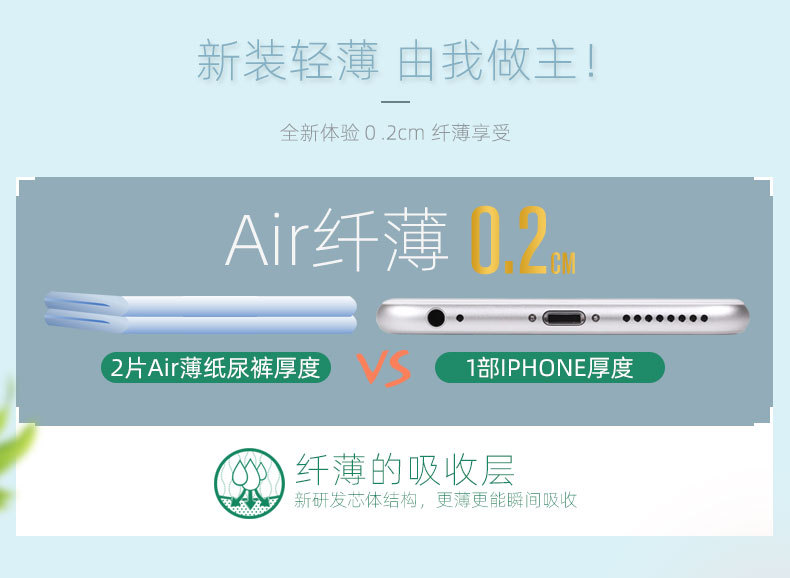 【改】ari薄纸尿裤_02