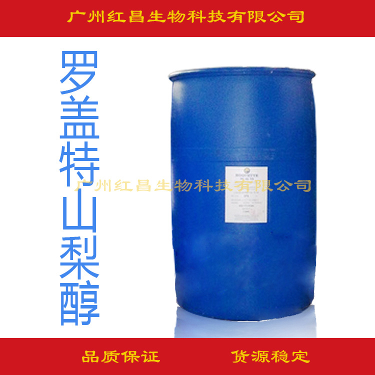 罗盖特山梨醇 山梨醇Sorbitol 食品级 保湿剂 液体