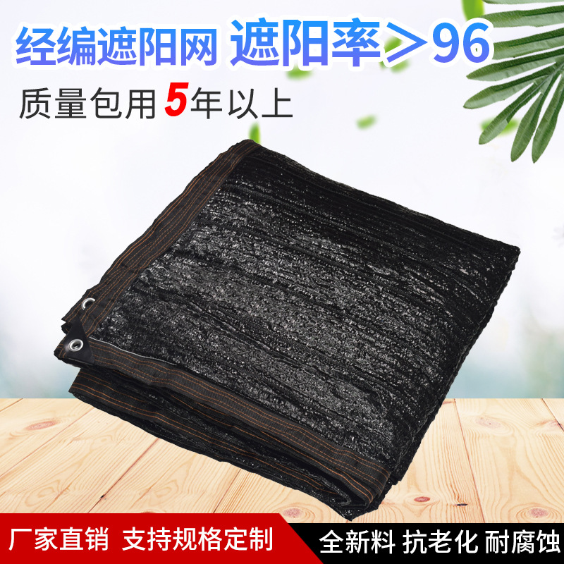 全新料黑色防晒网遮阳网大棚网防尘网圆丝扁丝抗老化遮阴网厂家