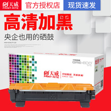 天威适用富士施乐P115b M115b 115fs 118w  CT202138 硒鼓墨盒