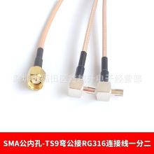 SMA�D2��TS9һ�ֶ����l�B�Ӿ�SMA���A��W���쾀���L��RG316����