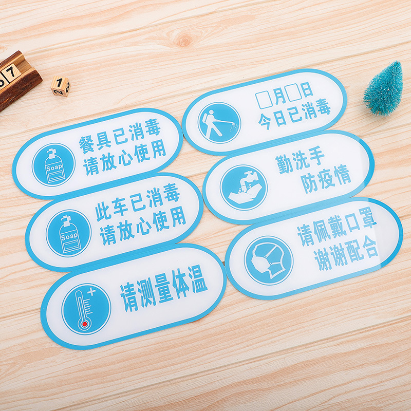 厂家直供亚克力标识警示牌施工生产警告标志佩戴口罩提示标语定制