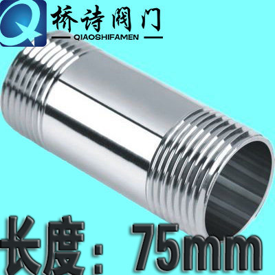 304 不锈钢加长外丝 75mm长对丝 316丝口内接 螺牙对接 DN3-DN100