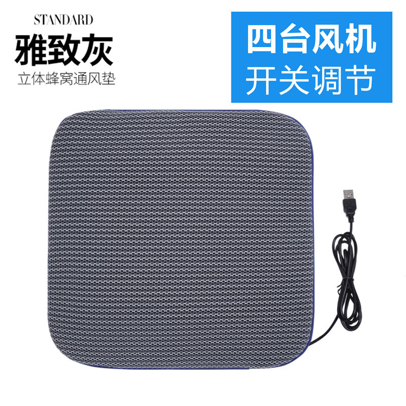 Pikache – Multi-function pad Cushion Summer USB - usb-ventilated-square-cushion-elegant-grey