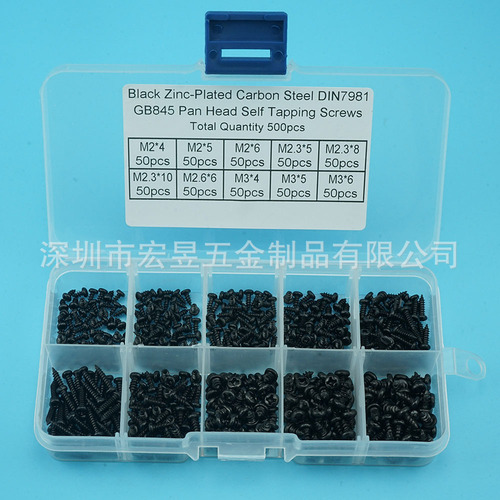 500pcs black carbon steel pan head round head self-tapping screws M2M2.3M2.6M3 combination set in box