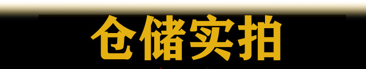 13-仓库实拍抬头