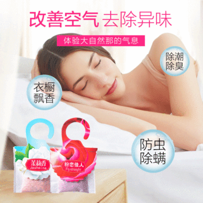 好评语香包 定制赠品除味纸香袋 厂家直销批发飘香袋香味干燥剂