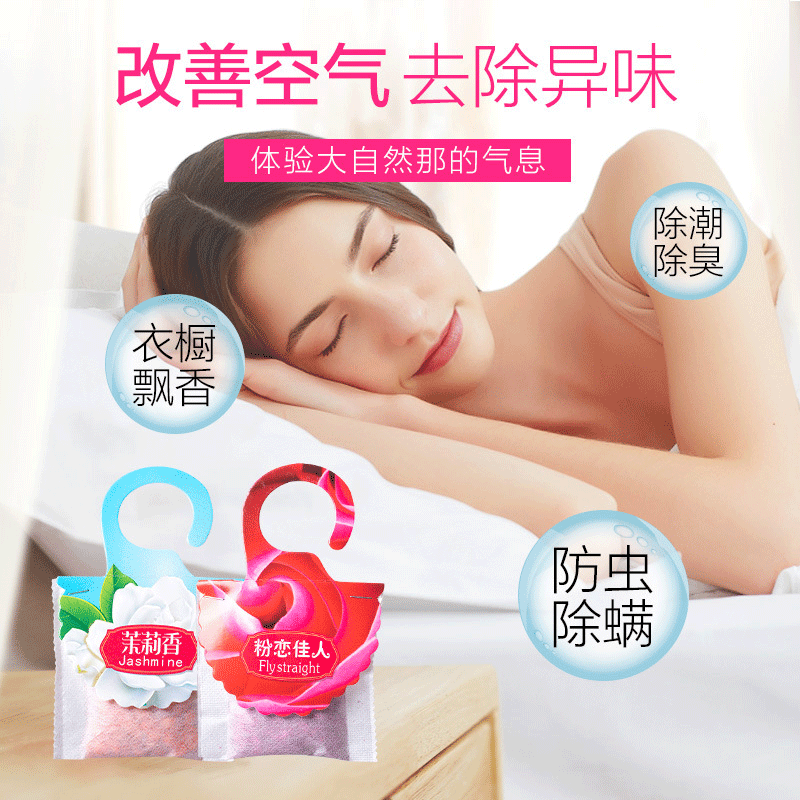 好评语香包 定制赠品除味纸香袋 厂家直销批发飘香袋香味干燥剂