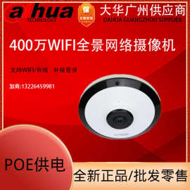 DH-IPC-EW4431-ASW大华鱼眼400万360度全景家用广角无线摄像机