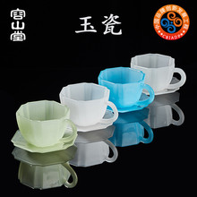 容山堂玉瓷咖啡杯碟套装小精致ins风水杯玻璃杯简约中国风茶杯大