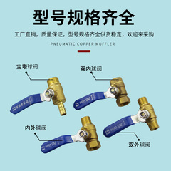 Copper ball valve thickened brass inner wire tap water switch wire saliva valve water pipe valve 2 points 3 points 4 points 6 points