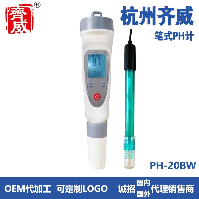 笔式酸度计可充电式酸度计内置电极笔式酸度计PH-20C 测0.1ph