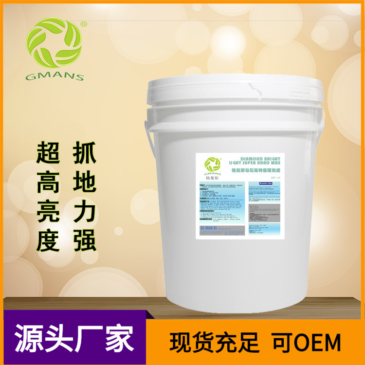 石材護理蠟地板瓷磚清潔增亮劑大理石抛光防滑保養液精油上光打臘