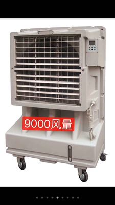 9000风量工业冷风机 车间工业空调扇 移动冷风机|ru