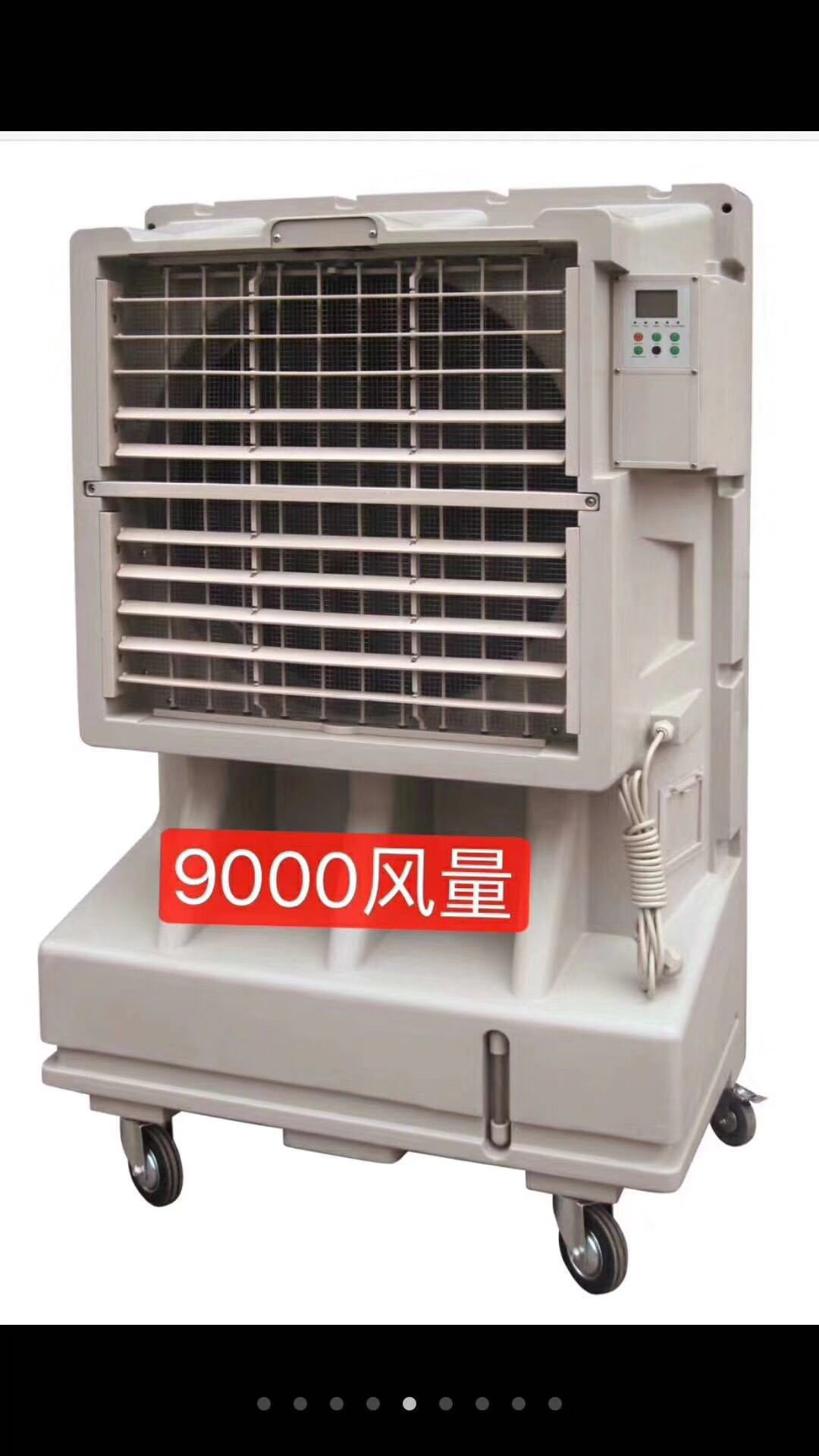 9000风量工业冷风机 车间工业空调扇 移动冷风机|ru