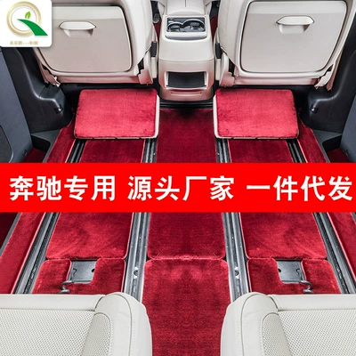 Mercedes-Benz original V260L cashmere — Car Carpet