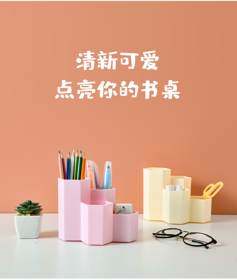 多格六边形笔筒