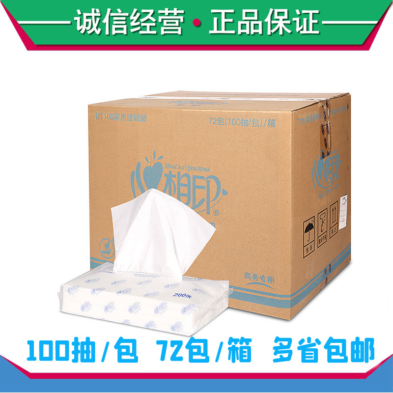 心相印DT100抽紙商務用紙簡裝替換裝雙層100抽/包 紙巾面巾紙72包
