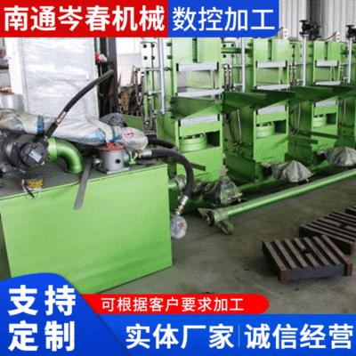平板硫化压片机 塑料试验压片机 橡胶塑料压片机 平板硫化液压机|ru