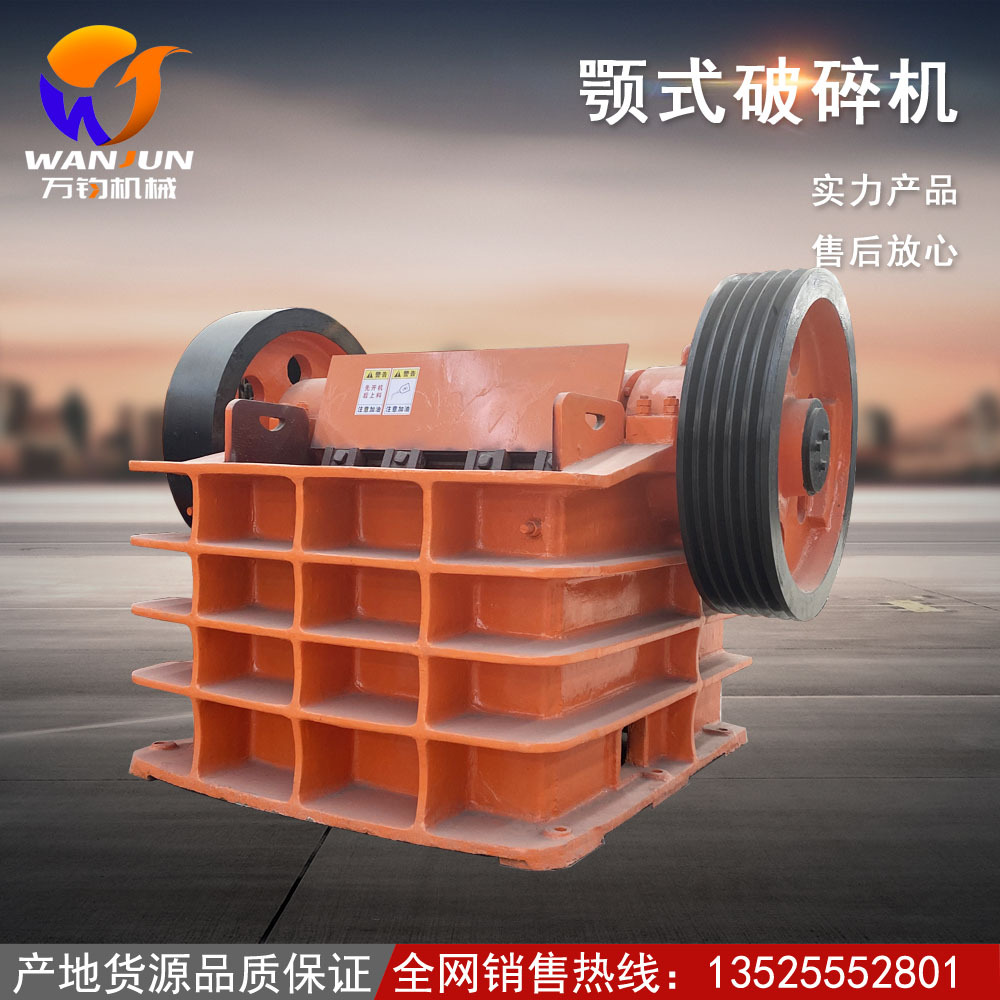 矿山石头碎石机 矿用石料粗碎鄂式破碎机 整套矿山粉碎设备生产线