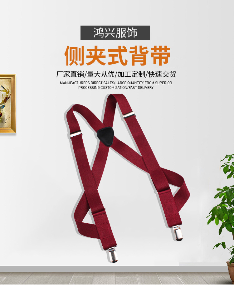 男式侧夹背带吊带松紧弹力后背式背带男防滑开车吊裤带铜夹扣背带-阿里巴巴