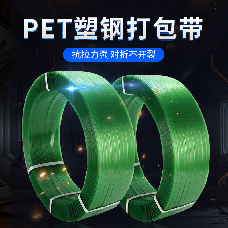 PET plastic steel strapping green plastic strapping machine…