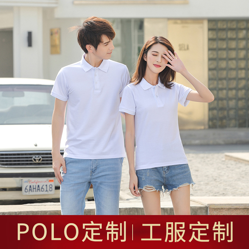 polo衫定制翻领珠地棉企业团体餐厅服务员工作服定制印logo短袖字|ms