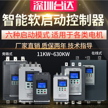 台达软启动器11KW15KW22KW30KW37KW45KW55KW75KW电机软起动柜