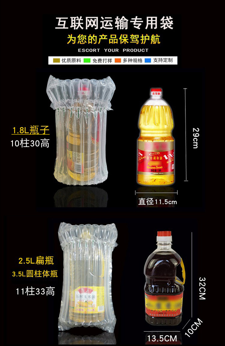 油瓶详情1副本