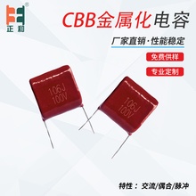 CL21金属化电容100V106 10uf  5%  P=22.5聚酯膜电容生产厂家