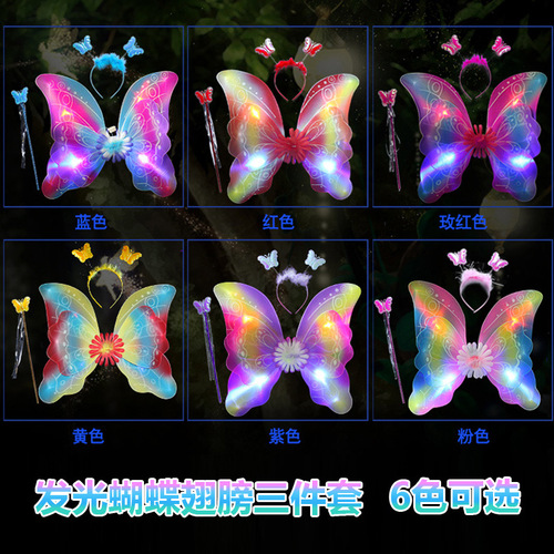 Children's Day performance props, stage backdrop, colorful stockings, children's angel and fairy wings costume set
