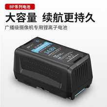 广播摄像机BP230V口大功率锂电池带USB接口便携充电宝 LED补光灯