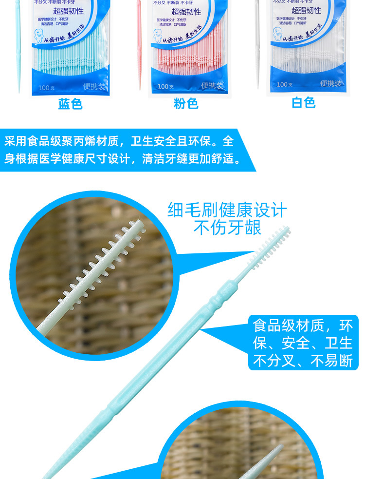 袋装100支牙签_07.jpg