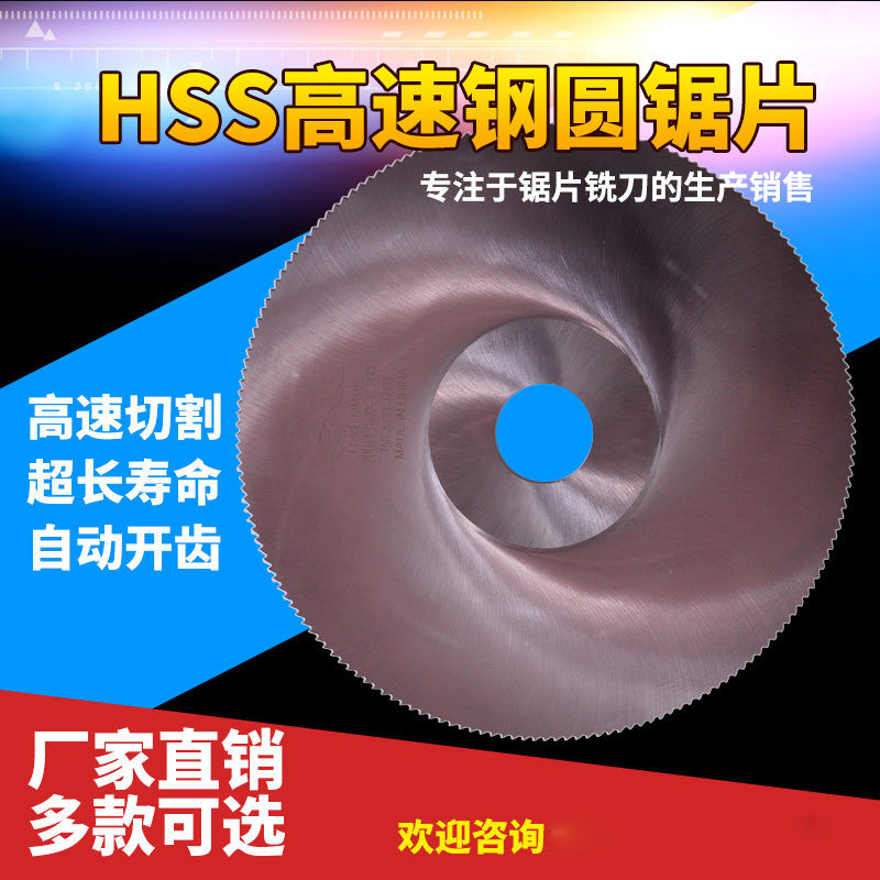 锯片铣刀定制链接  需要多少拍多少