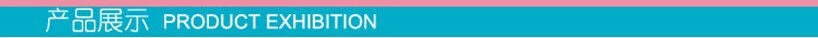 产品展示.jpg