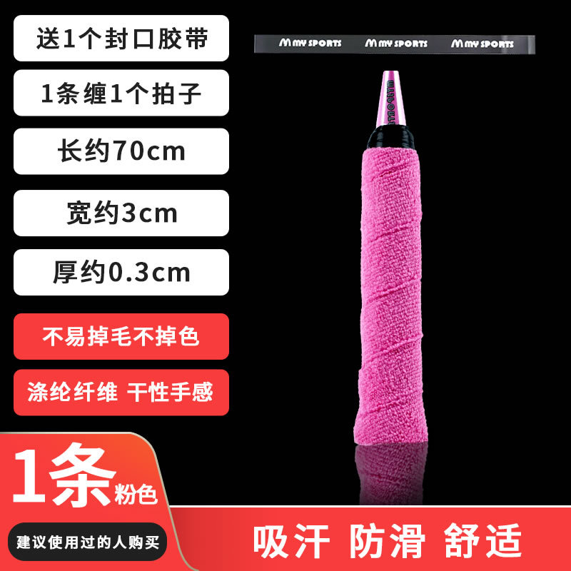 1020 수건 접착제 핑크
