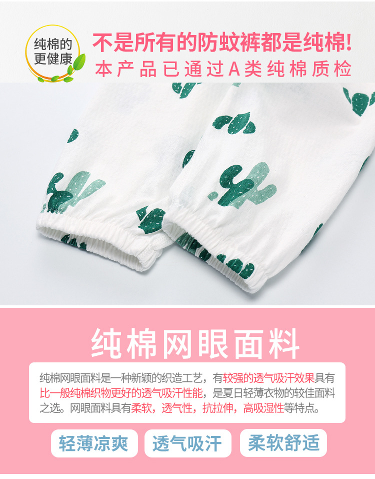 防蚊裤详情_02.jpg