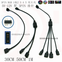 5V����RGB�L�����L�� 3P�ӿڻòʟ��lһ�϶����������˷ֽӔU�侀