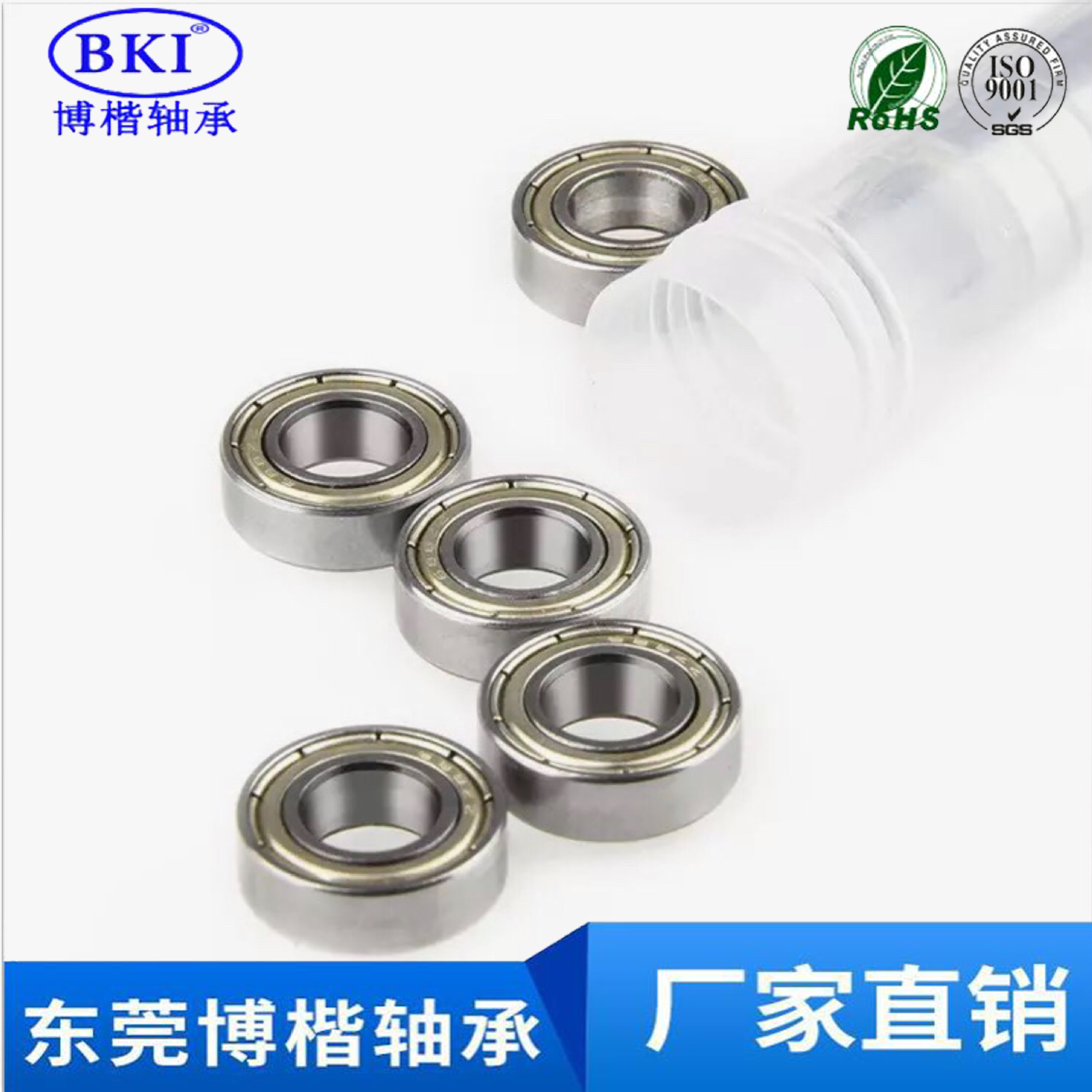 BKI博凯轴承厂家供应688ZZ轴承品质保证