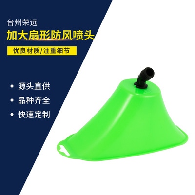 Manufactor Direct selling enlarge Sector Windbreak Nozzle Agriculture Sprayer high pressure atomization Sprinklers Weed Nozzle