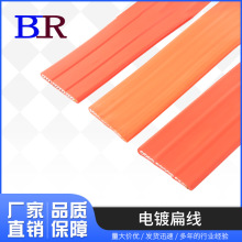 设备用扁平移动电缆电镀设备天车扁平线天车排线天车屏蔽线定制