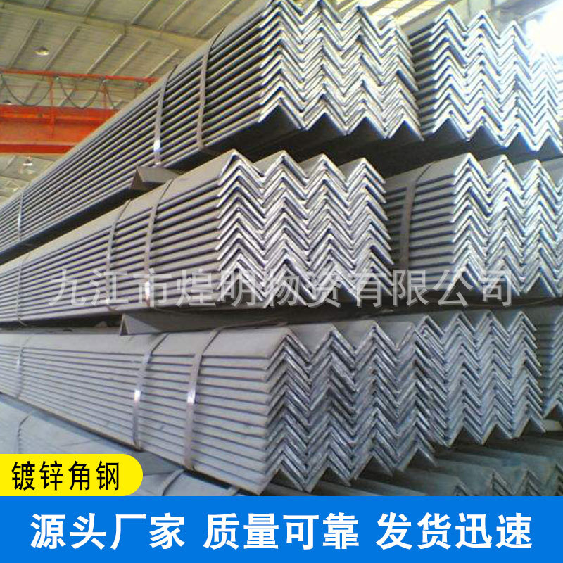 厂家直销 镀锌角钢 镀锌等边角钢 输电塔用避雷镀锌角 角钢